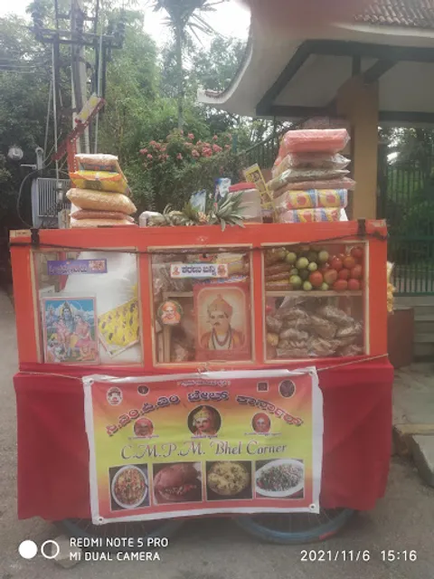 C M P M Bhel Corner