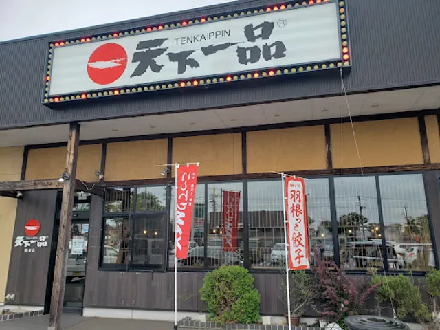 Tenkaippin - Akaishidai