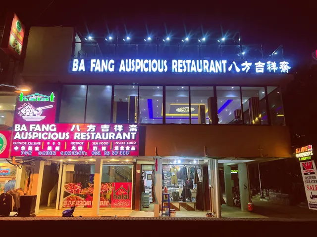 Ba Fang Auspicious Chinese Muslim Restaurant 八方吉祥斋