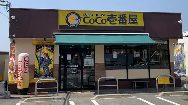 CoCo Ichibanya Hiroshimadai mae