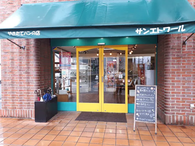 サンエトワール新飯塚店