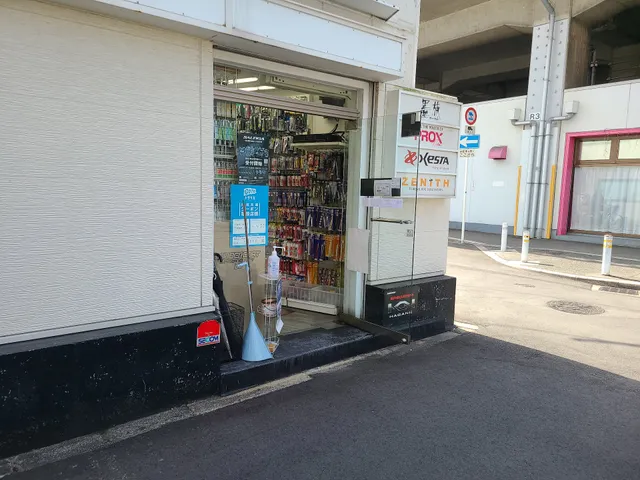 上島釣具店 ルアー館
