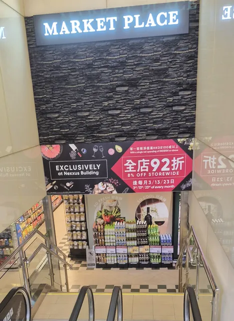 Market Place (Nexxus Building 盈置大廈店)