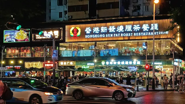 Hong Kong Xinfashao La Cantonese Teahouse