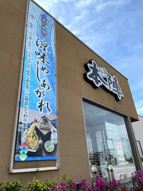 Menbohonjin Takayanagiten