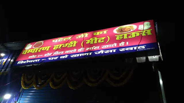 Champaran Handi (Meat) House