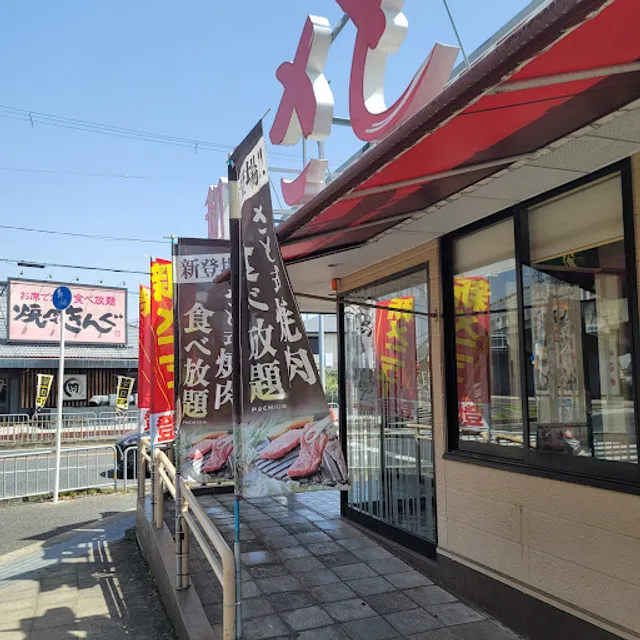 Washoku Sato Izumisano Branch