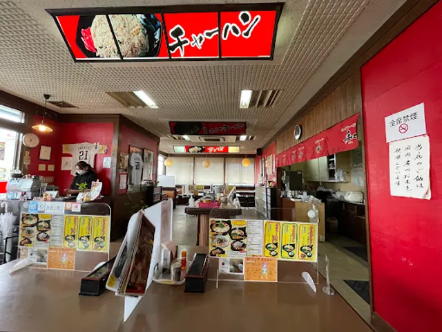 ラーメン和 綾羅木店