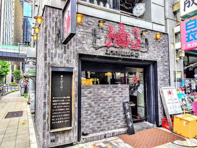 Tokyo Aburagumi Sohonten Shibuya