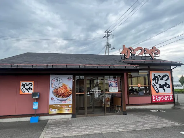 Katsuya Tokushima Kawauchi