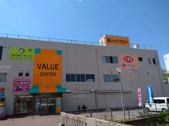 Nameshi Shopping Center