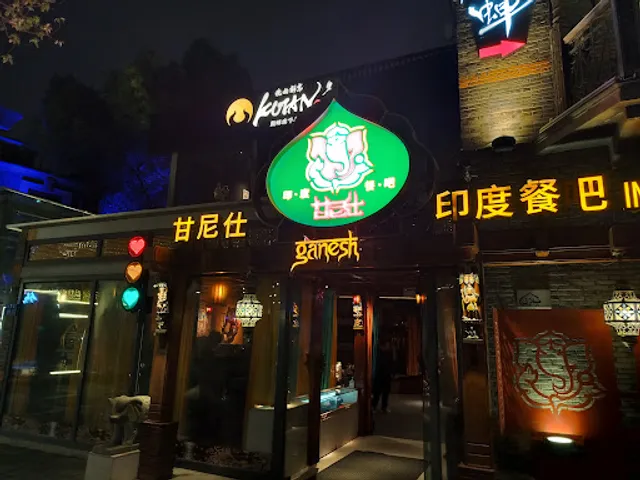 Gannishi India Restaurant