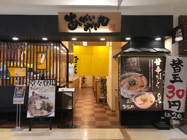 Agaiyanse Ionmorutsuyamaten