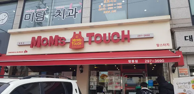 맘스터치 수원탑동점