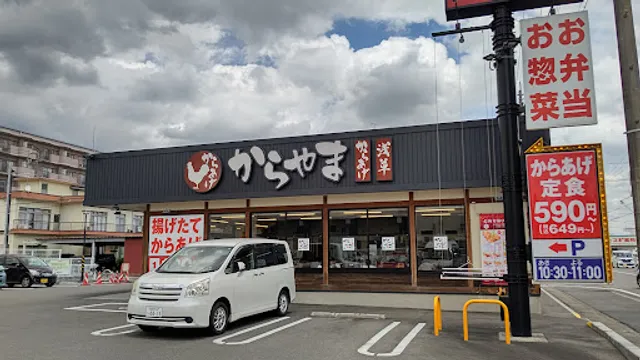 Karayama Gifuirifunechoten