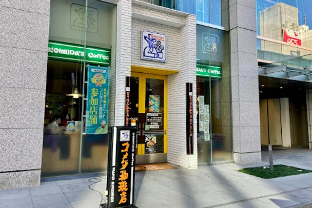 KOMEDA'S Coffee