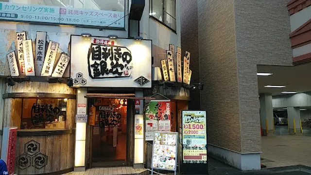 Seafood BBQ "Mekiki-no-Ginji" Ogawa Station