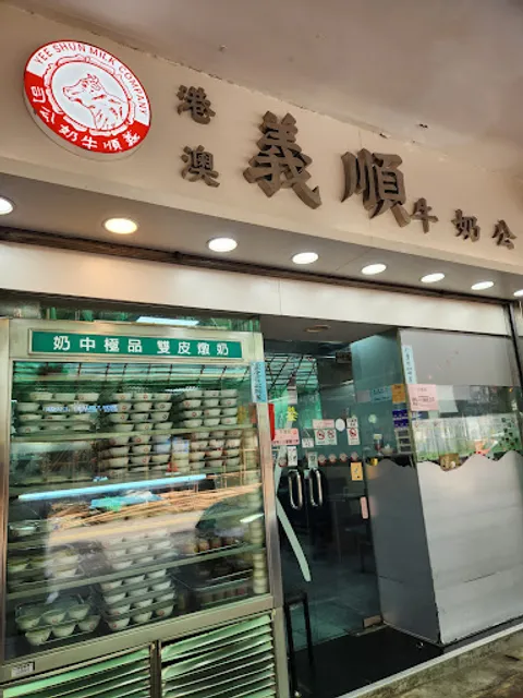 Yee Shun Milk Company