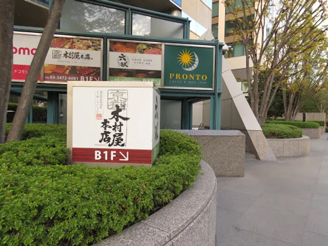 Kyoto Kimuraya Honten Konan 1-chome store