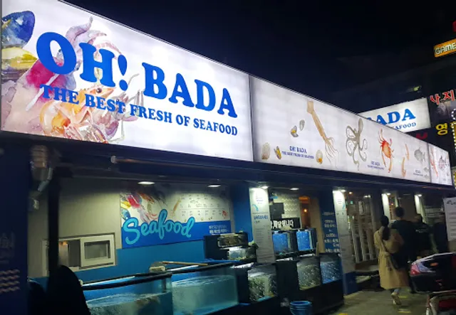 싱싱오징어바다 미아삼거리점