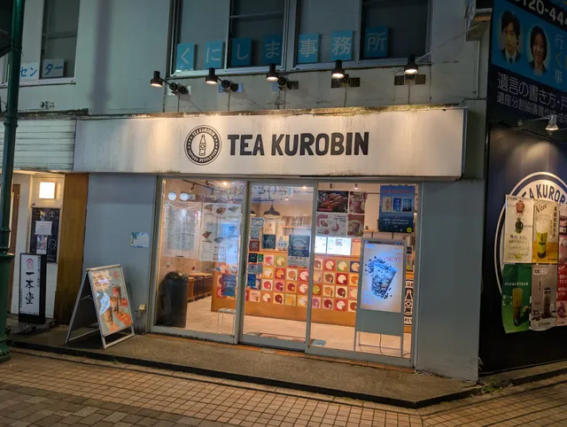 TEA KUROBIN