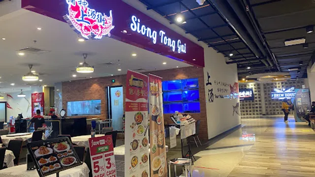 Siong Tong Gai Restaurant • 蒲种上汤街 • EkoCheras Mall