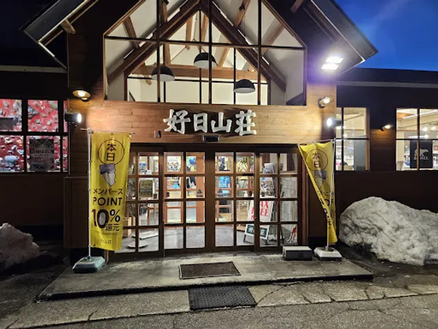 Koujitsu Sanso Hakuba