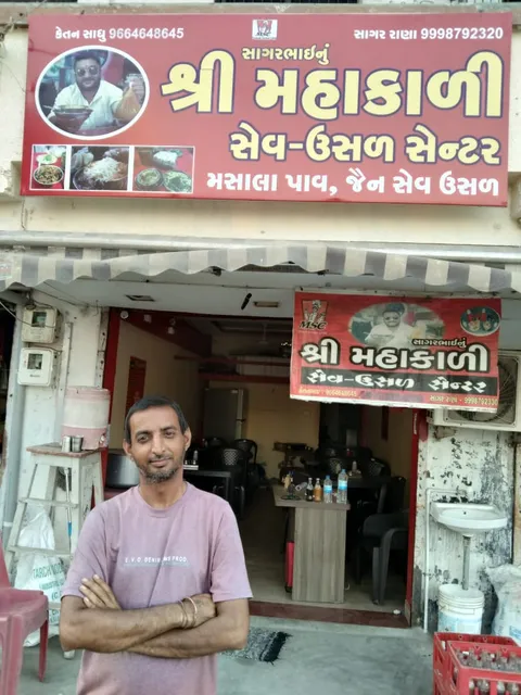 Shree Mahakali sevusad center(Sagarbhai nu)