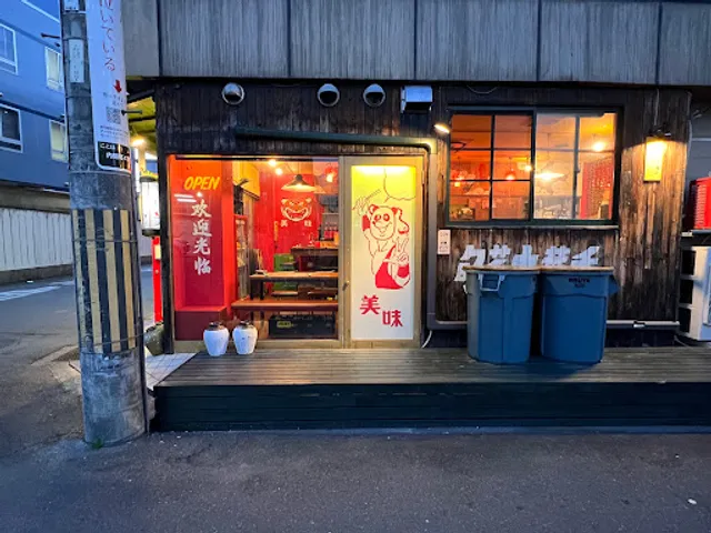 Shunsai Chuka Bar Mitsukan