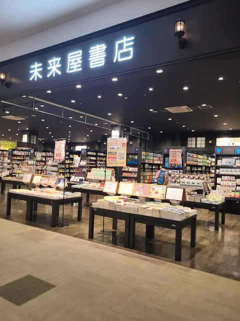 Miraiyashoten Kagoshimaten