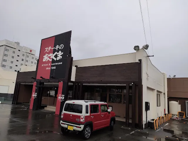 Sutekinoasakuma Hamamatsu Inter Ten