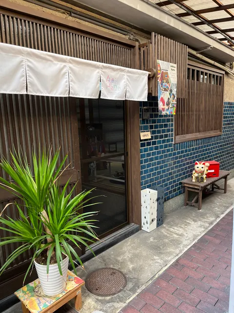 AriHana Kyoto -Japanese traditional play experience in Kyoto-