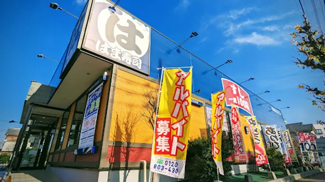 HAMA-SUSHI Kawaguchi Maekawa