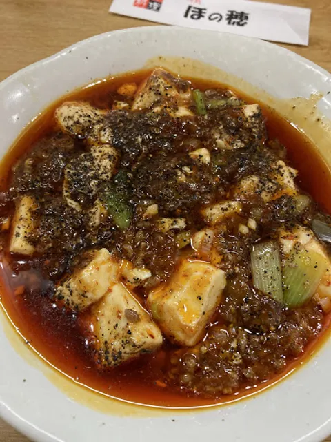 創作料理ほの穂