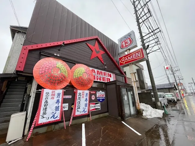 Ramen Danjurō Route 13
