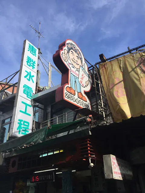 Black Tea Drink House