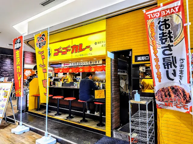 Go Go Curry Plena Makuhari Shop