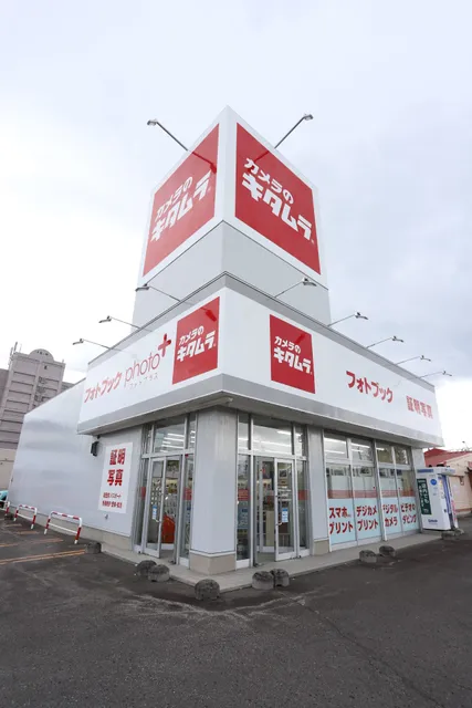 Kameranokitamura Asahikawa Kaguraten