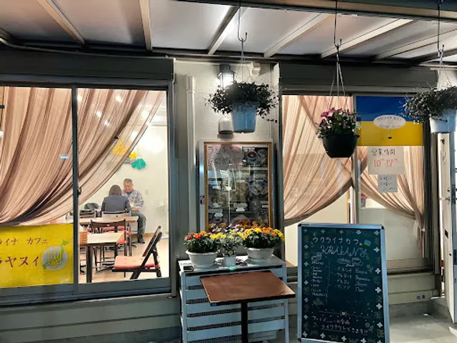 ウクライナカフェ・クラヤヌィ(KRAIANY)