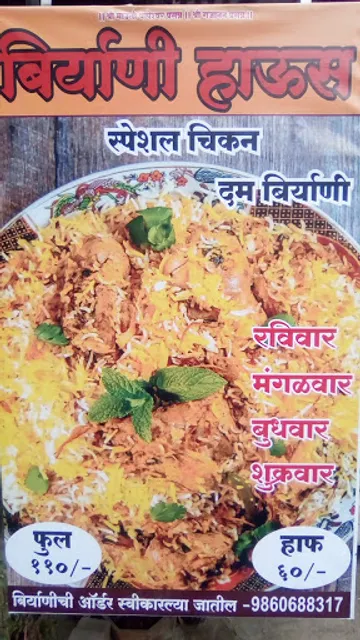 Shree Swami Samarth Snack Centre