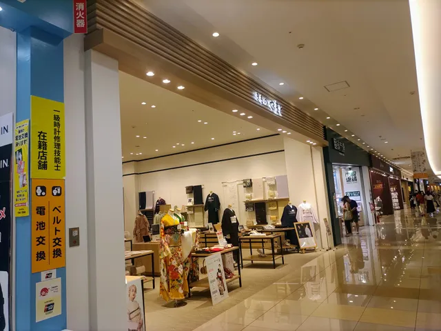 きものやまと 広島ゆめタウン廿日市店