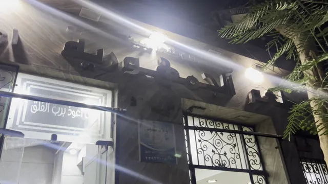 El Gomhoureya Restaurant