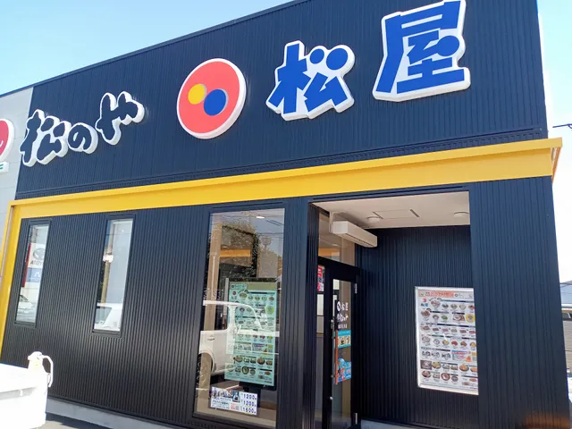 松屋 藤沢石川店