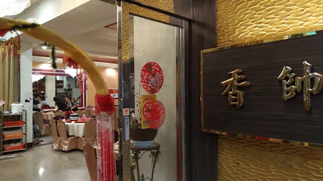 Xiang Shuai Seafood Restaurant