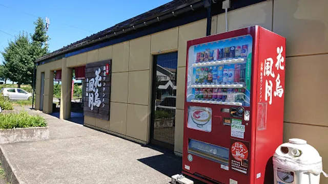 Kachoufugetsu Tsuruoka