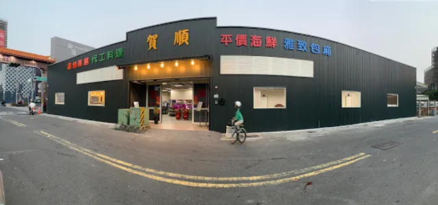 He Shun Pingjia Seafood Restaurant
