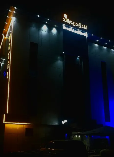 فندق دريم لاند