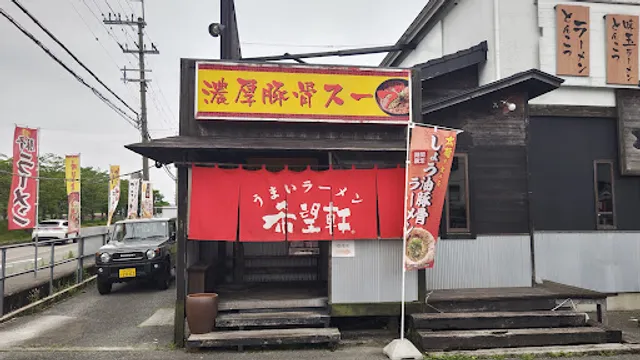 Kiboken Shin-Sanda Shop