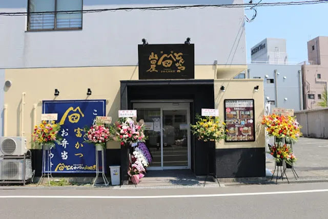とんかつの山田屋河内長野店