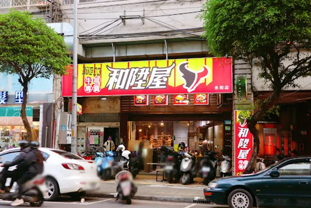 He Sheng Wu Steak House